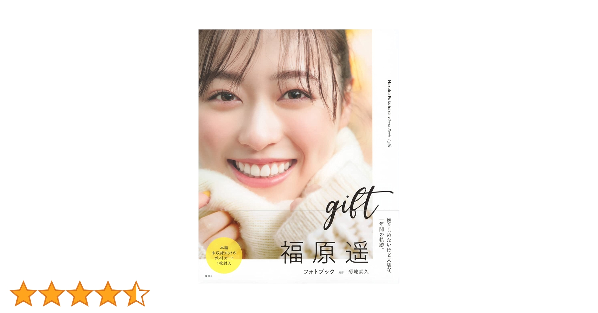 【新版】YOUPAPER 福原遥 掲載2ページ（ストレート）#5440 新版】YOUPAPER 福原遥 掲載2ページ（ストレート）#5440